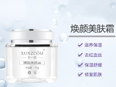 煥顏美膚霜-歐泉生化 煥顏美膚霜-歐泉生化